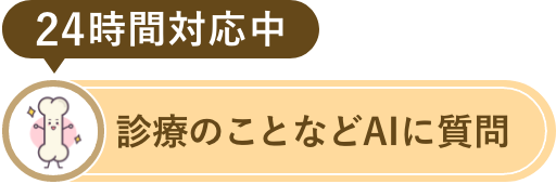 チャットボットを起動する